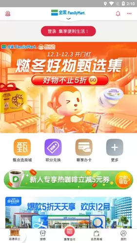 集享联盟app积分获取方式