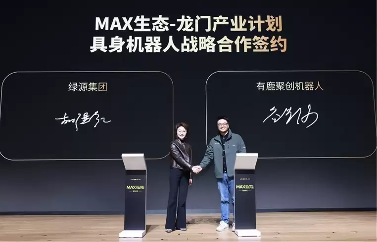 共谱新篇章 绿源集团与有鹿机器人签署战略合作协议