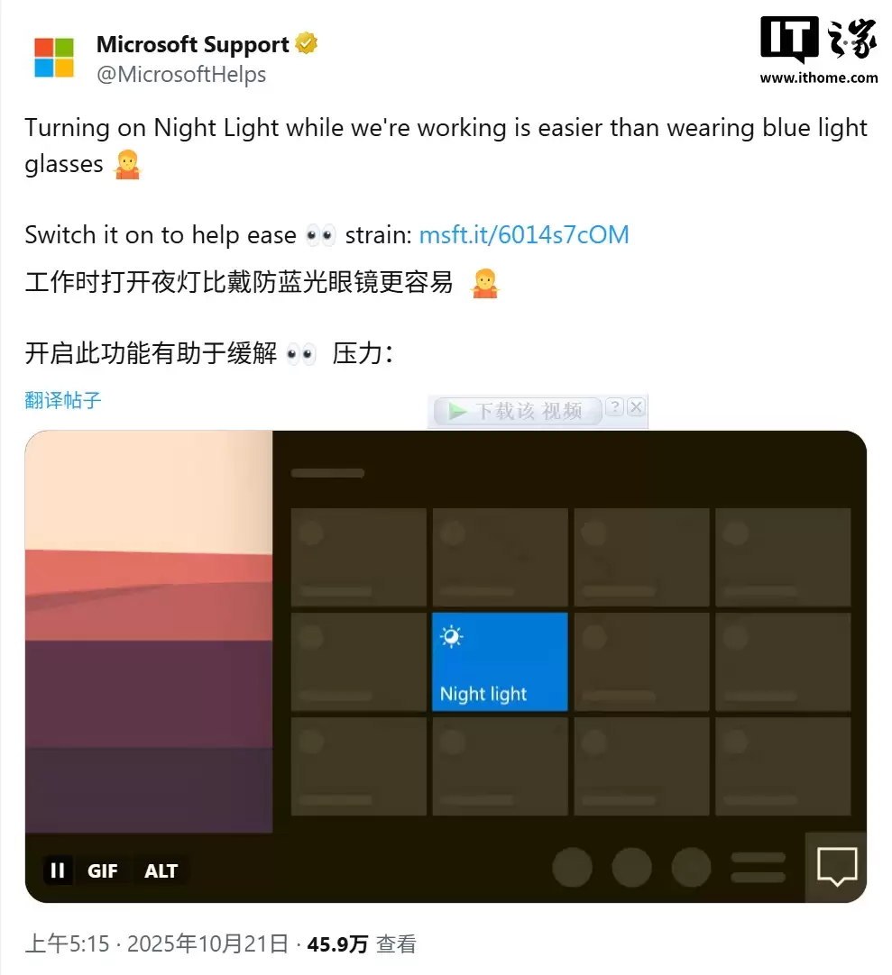微软营销乌龙:用Win10界面教用户使用Win11功能