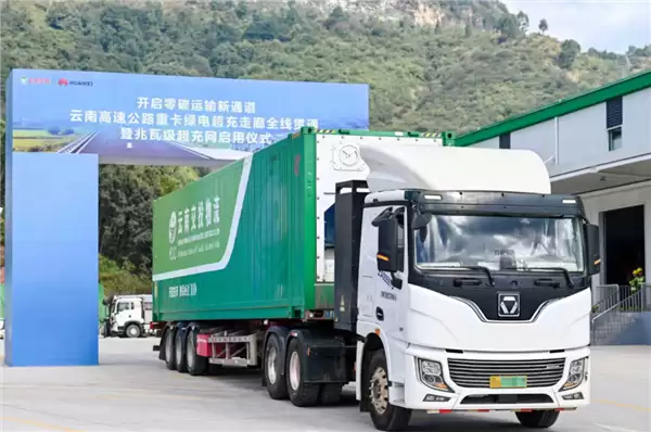 华为兆瓦充充电加持 云南高速公路重卡绿电超充走廊全线贯通