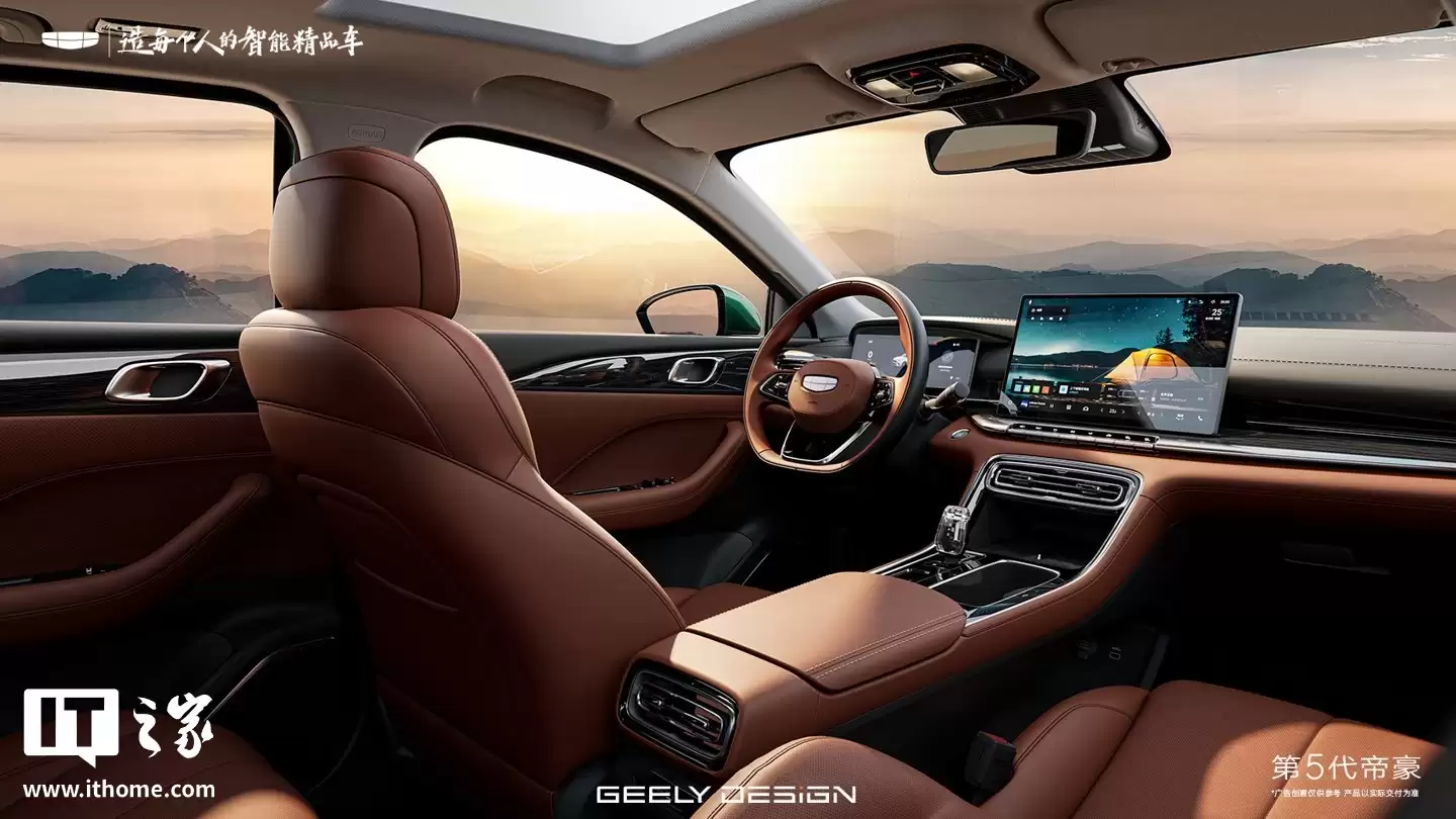 限时售价6.59万元起：吉利第五代帝豪发布，可选1.5L/1.5TD动力、搭配Flyme Auto智慧座舱