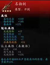 《神魔决之江湖行》第四章隐藏道具和装备获取方法