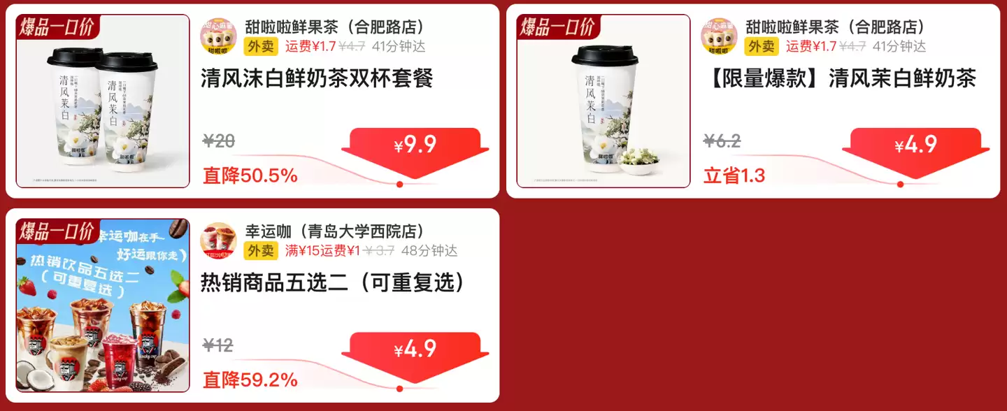 总裁今天晚饭有着落了：塔斯汀双堡/瑞幸两杯9.9元京东送到家，支持24期分期