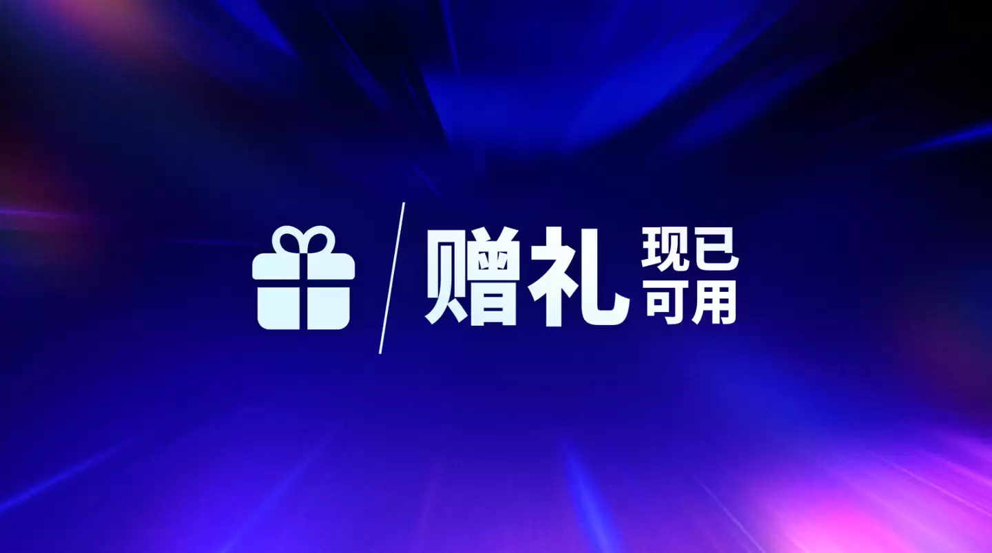 Epic 游戏商城赠礼功能上线，玩家终于可送游戏给好友