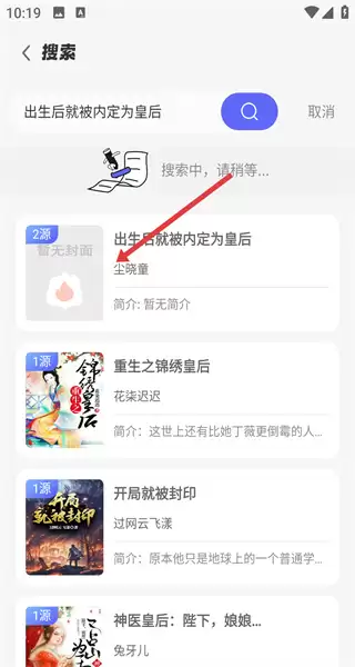 苍云阅读app添加书架操作