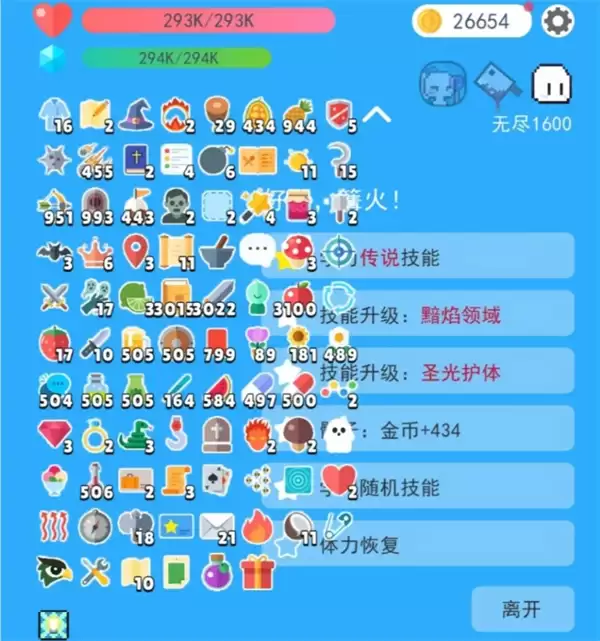冒险者的rogue之旅无尽1600关攻略
