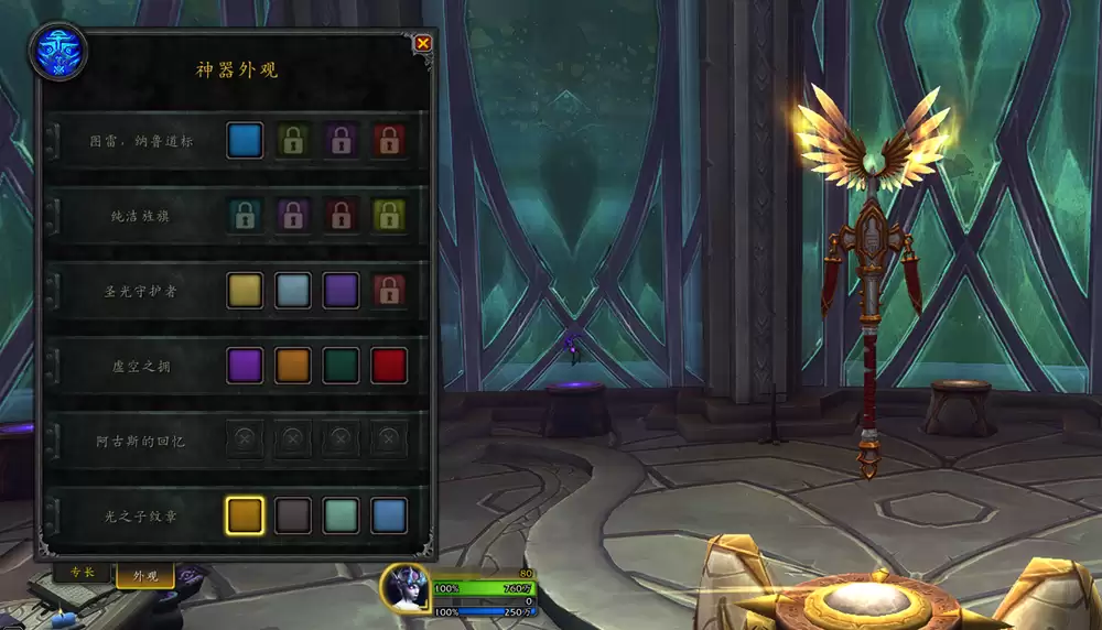 魔兽世界军团再临remix神牧隐藏外观获得方法