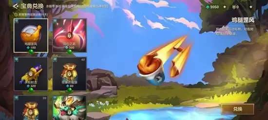 《金铲铲之战》隐秘之海豪华宝典价格介绍