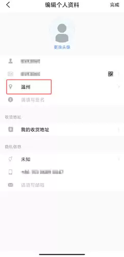 《渔获》修改地区方法