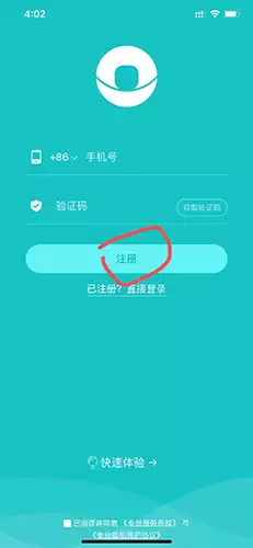 《秦丝生意通》注册方法介绍