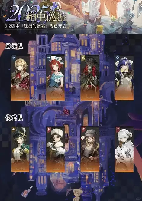 《重返未来：1999》贝莉尔热门阵容一览