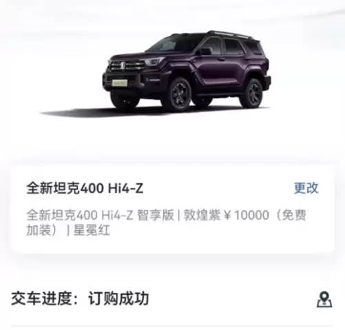 霸道宠妻！魏建军下单坦克400做新年礼物：没特权 一样排队等车