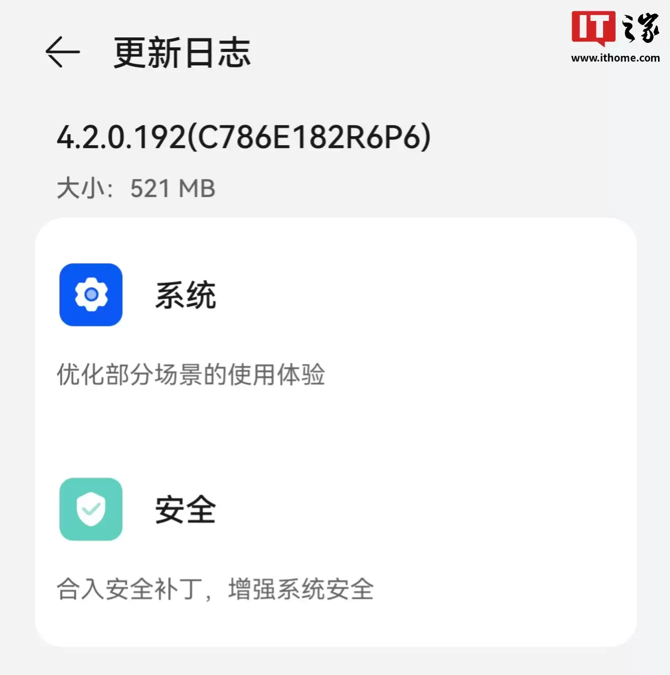 华为 Mate 40 系列手机今年再获新版本升级，距上次更新约 4 个月时间