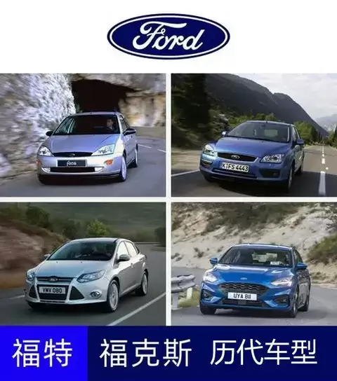 福克斯停产:燃油时代落幕,电动转型启航