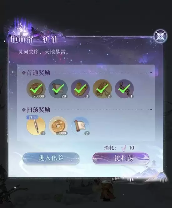 《如鸦》新活动天下隐光玩法攻略