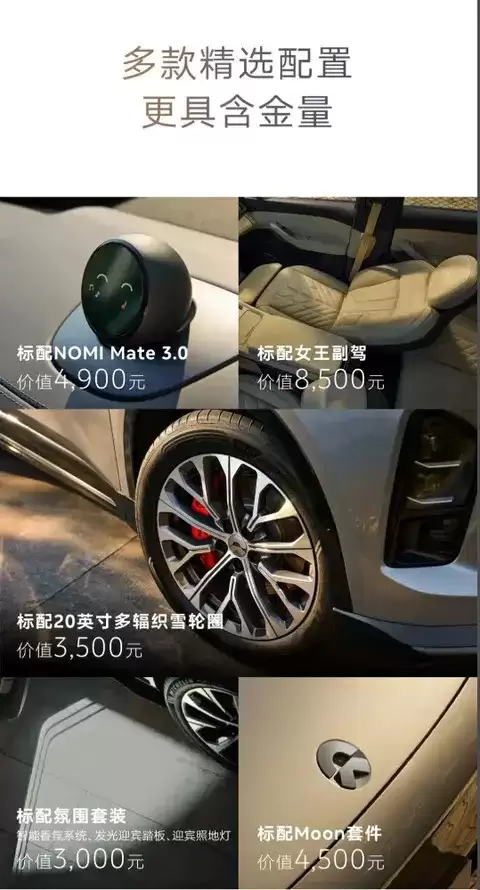 蔚来ES6三十万台纪念版上市,售价34.98万元起