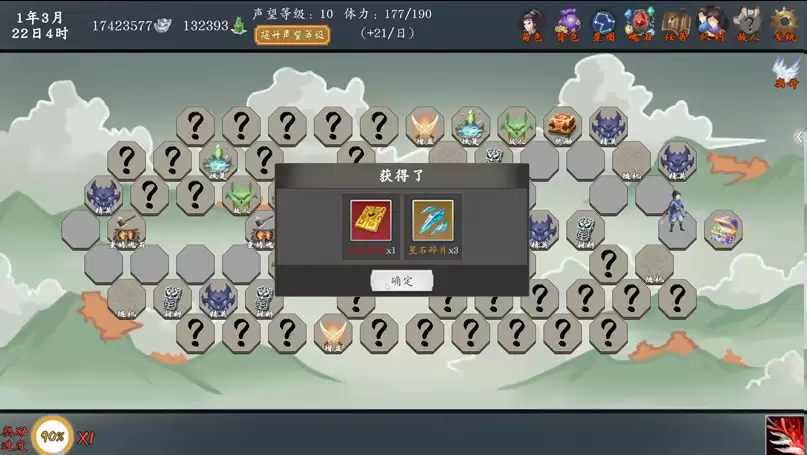 《神魔决之江湖行》第四章隐藏道具和装备获取方法