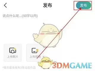 《往约管理版》发布视频教程
