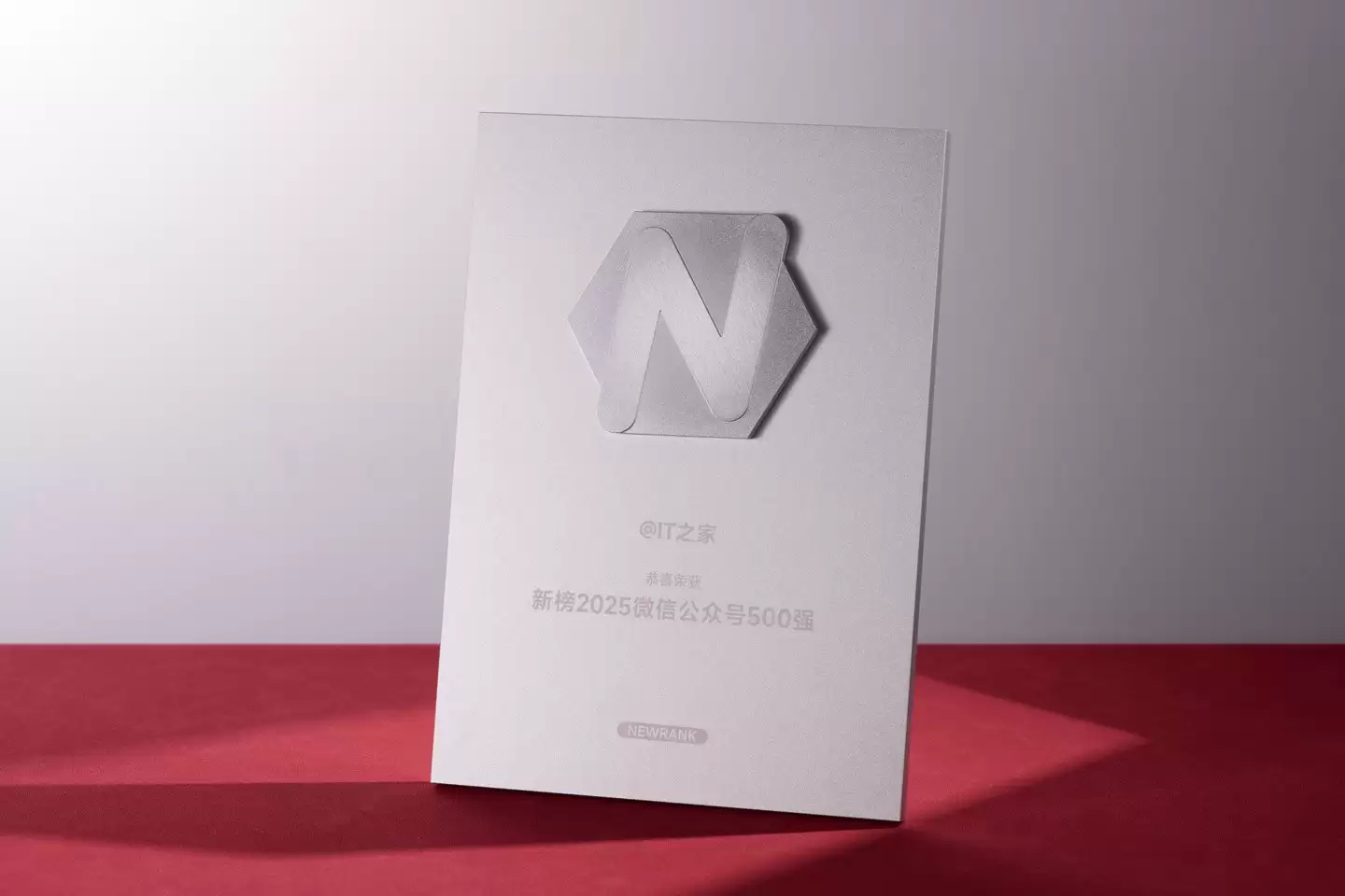 连续六年入选新榜中国微信500强