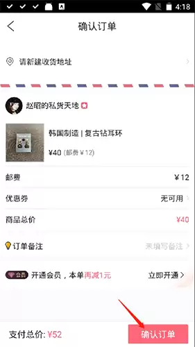 《花粉儿》下单购物方法