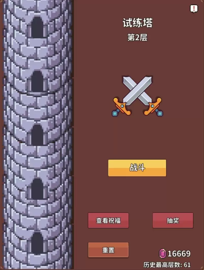 《海岛时光-种田挖矿》试炼塔玩法介绍