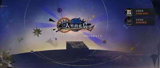 《重返未来:1999》局外演繹攻略