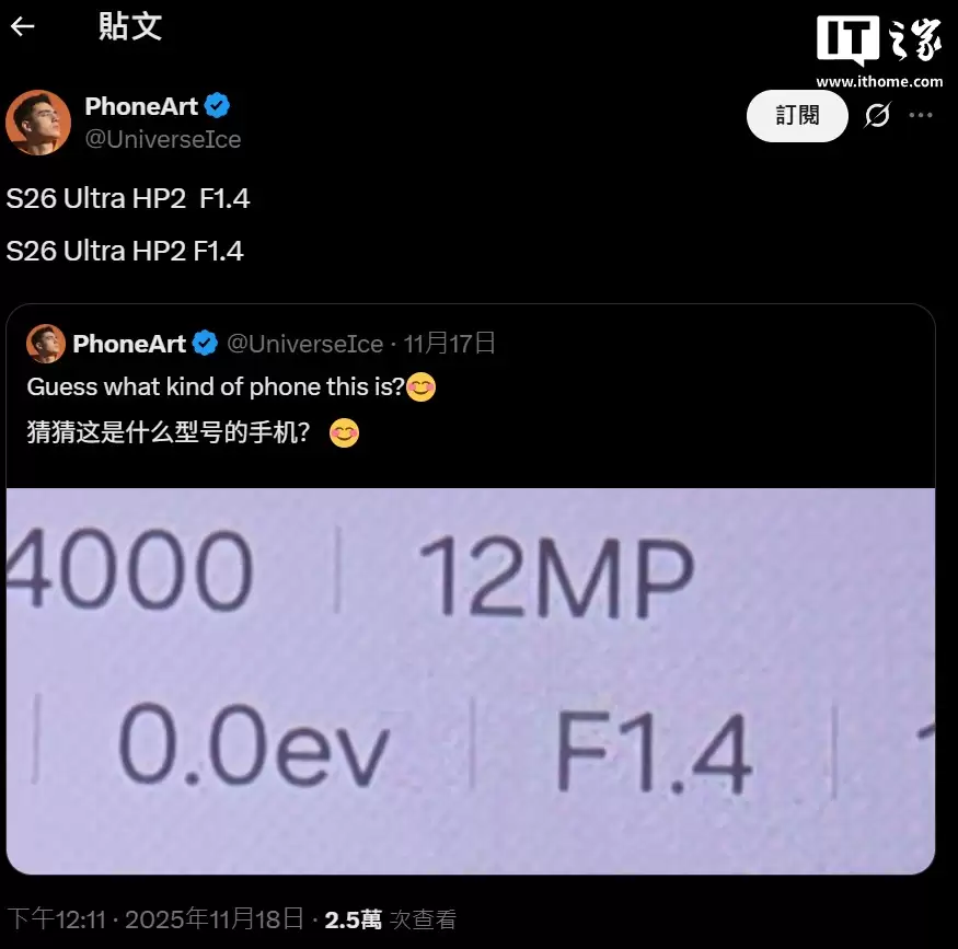 消息称三星 Galaxy S26 Ultra 手机搭载 2 亿像素 HP2 传感器，光圈比 S25 Ultra 更大