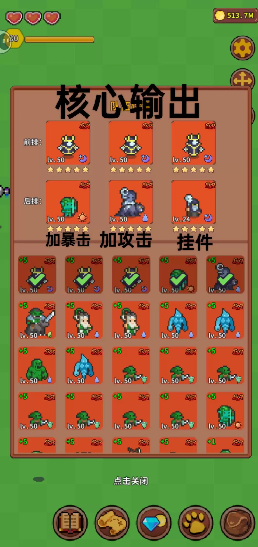 《海岛时光-种田挖矿》阵容搭配推荐