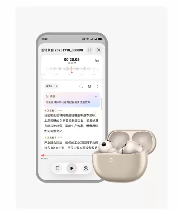 预售 1449 元,华为 FreeBuds Pro 5 悦享耳机完整规格公布