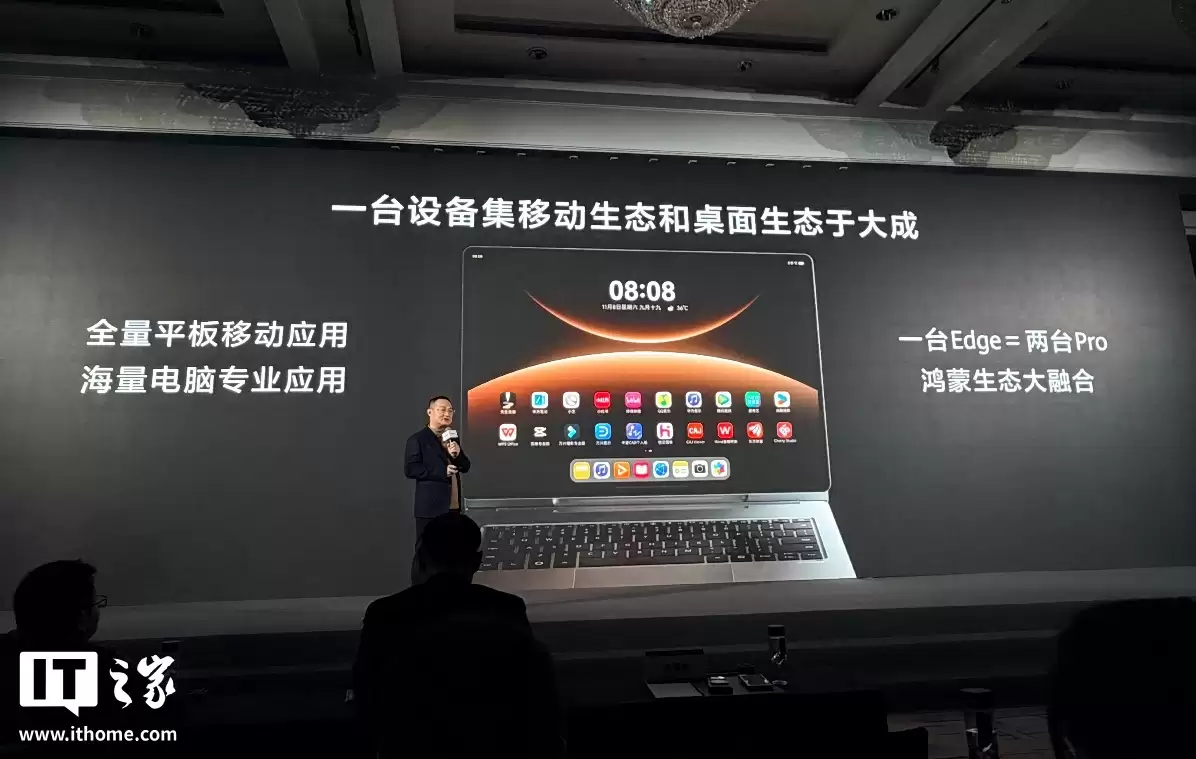 迄今尺寸最大华为平板：MatePad Edge 配备 14.2 英寸超大屏、屏占比 94%