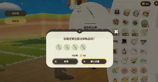 《星布谷地》碎钱获取途径