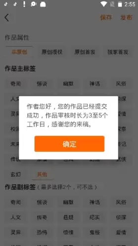 《淘故事》发布文章方法