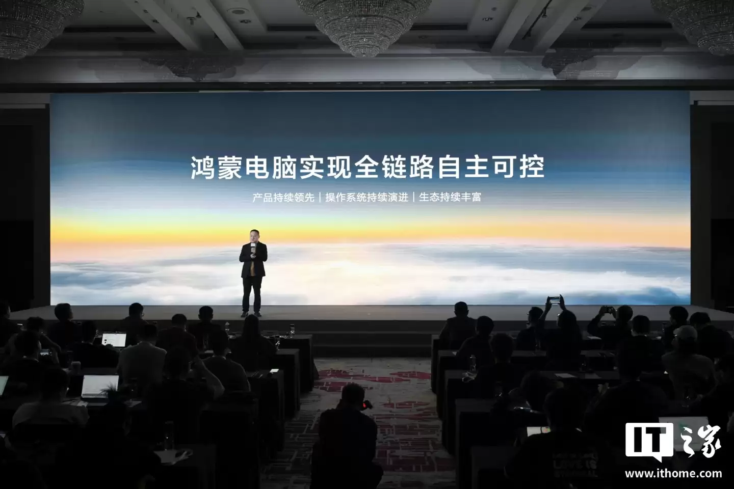 华为朱懂东：鸿蒙电脑实现全链路自主可控