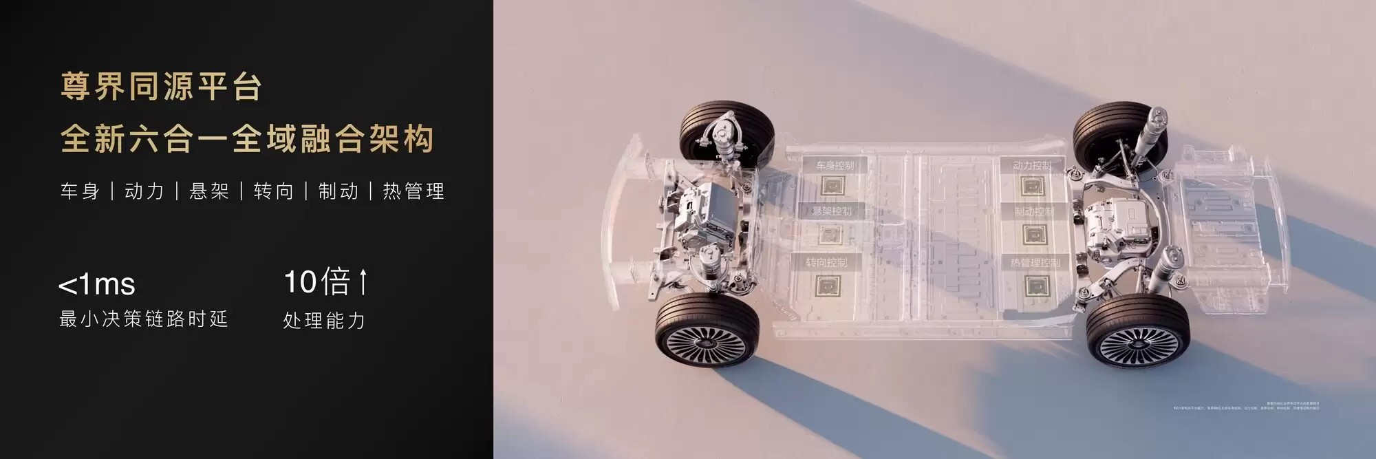 新款享界 S9 上市：麋鹿测试成绩达 84.1km/h