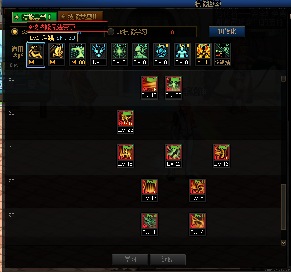 DNF征战者三觉加点