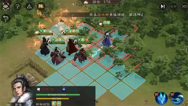 新三国志曹操传沙盘1410+打法攻略