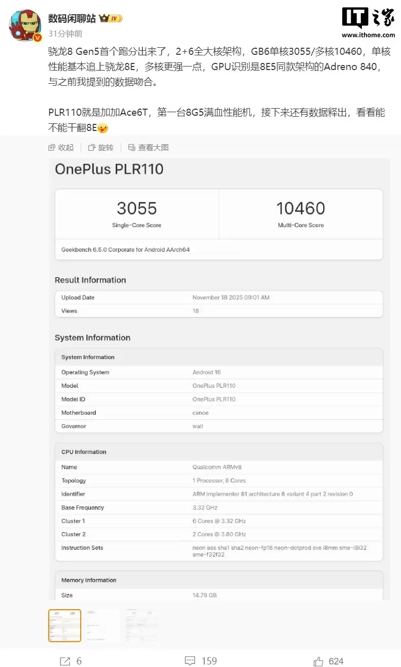 一加 Ace 6T 手机配色曝光,黑 / 紫 / 绿三色可选