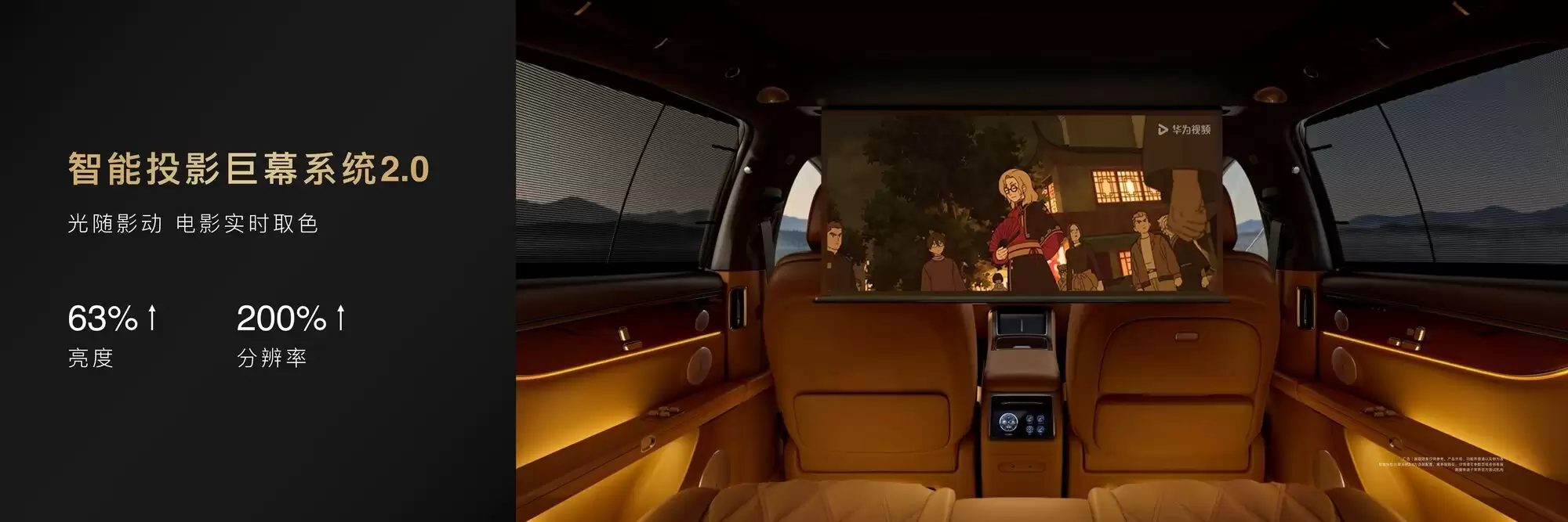 新款享界 S9 正式发布:全场景智慧座舱全面升级,健康与豪华同步进阶