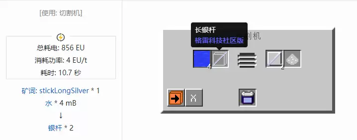 我的世界格雷科技社区版杆合成大全