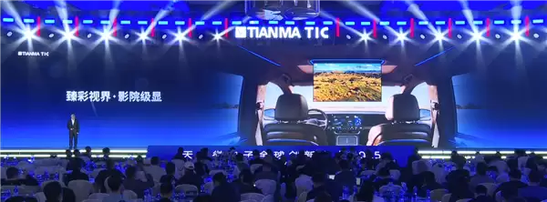 天马发布49.6英寸车载全景沉浸天穹屏：能变弯的中控屏也来了