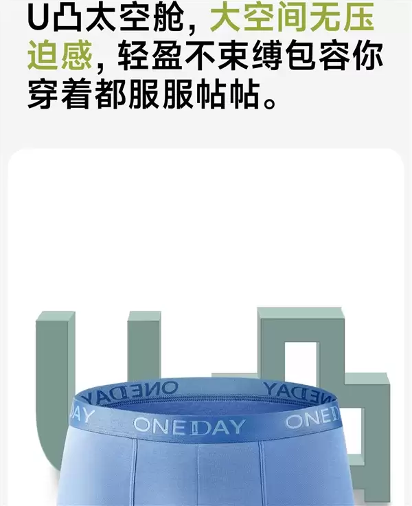 U凸太空舱 不夹PP！安比斯男士长绒棉内裤3条到手29.9元