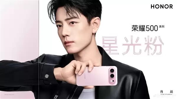 荣耀500/Pro全系标配骁龙8系旗舰芯片：跑分超323万