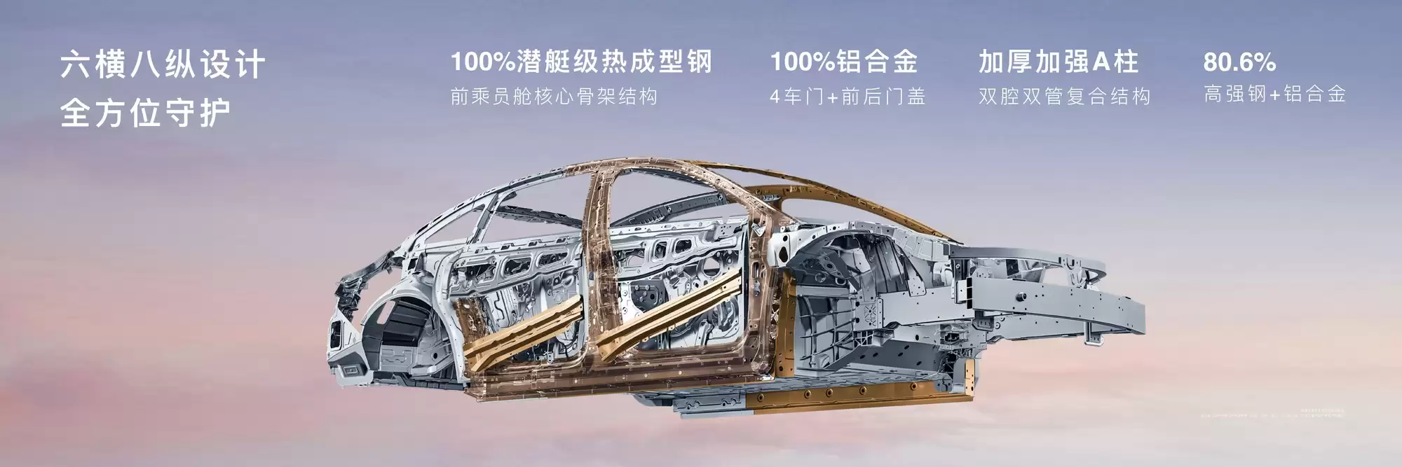 新款享界 S9 发布：华为旗舰级顶配科技加持，四大安全体系全面升级