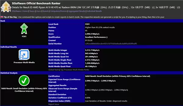 AMD下一代锐龙AI 9 HX 470突然现身:12核24线程、最高5.25GHz