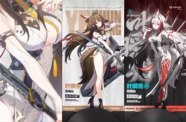 《绝区零》必抽新美女叶瞬光:好身材藏不住