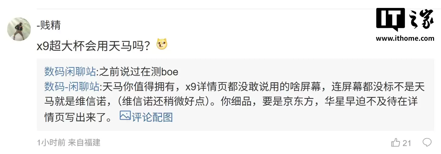 消息称天马 LTPO 3.0 Pro 技术明年能看到：屏占比 98%、支持 BT.2020 色域，OPPO Find X10 系列有望预订