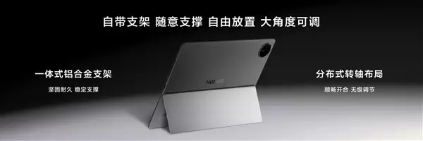 首款鸿蒙二合一平板电脑!华为MatePad Edge开启预售:最高32GB+2TB