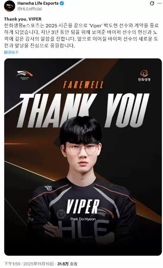 Viper将于2025赛季后离队，或加盟BLG引热议