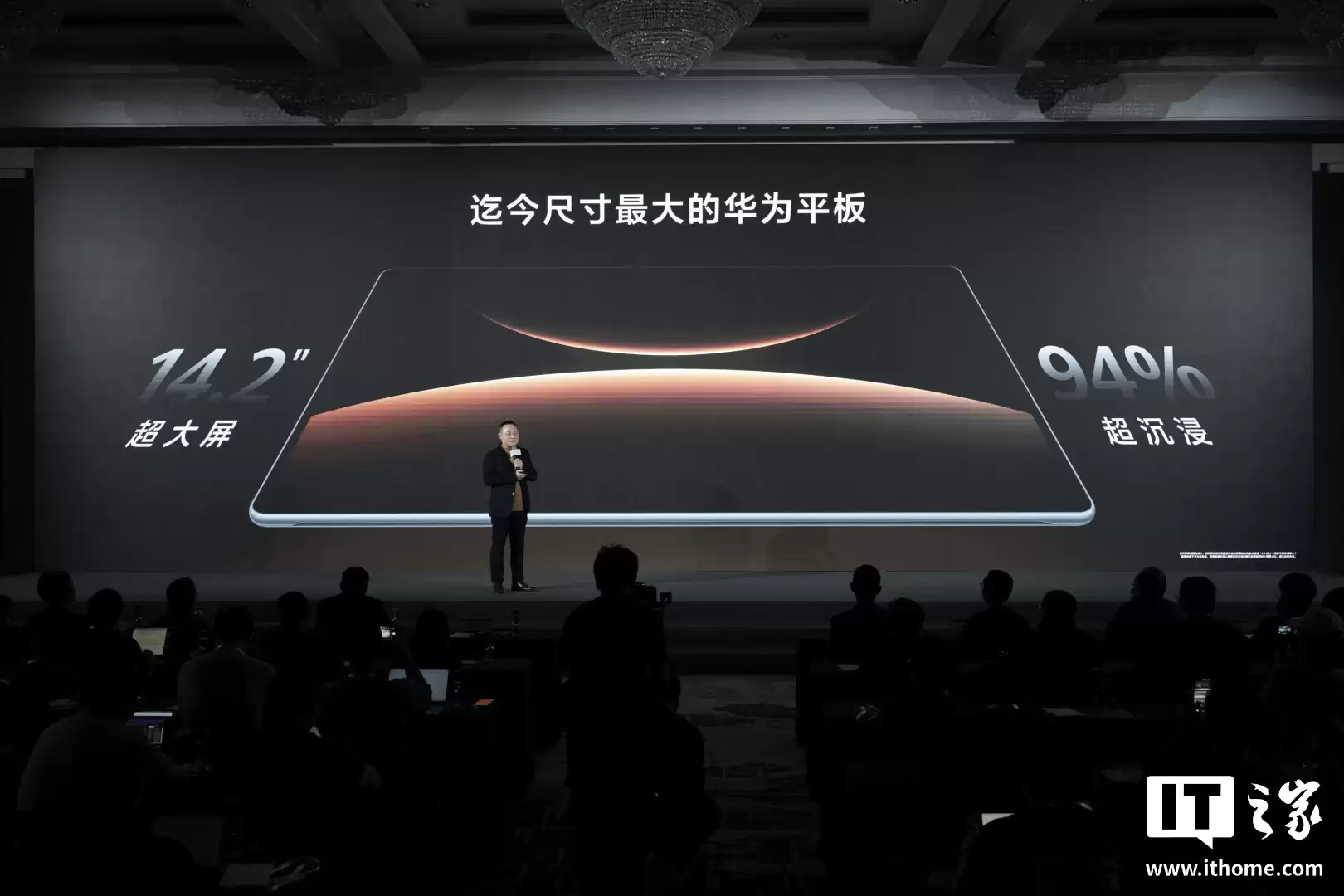 迄今尺寸最大华为平板：MatePad Edge 配备 14.2 英寸超大屏、屏占比 94%