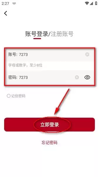 红叶影评app登录方式
